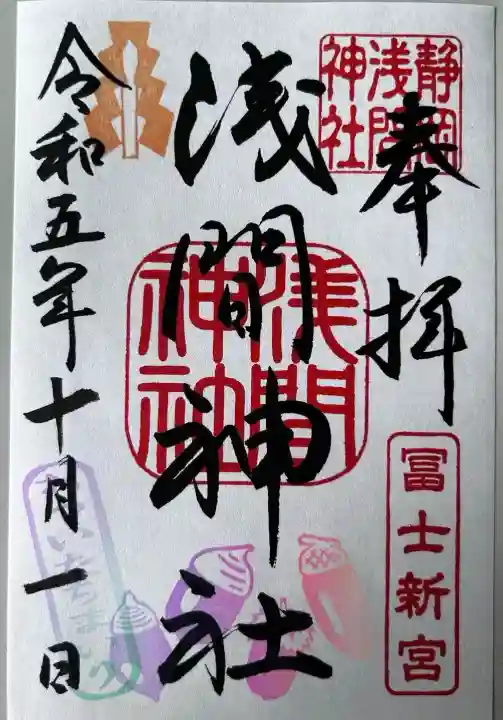 静岡浅間神社(静岡県)