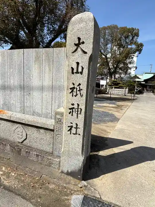 別宮大山祇神社(愛媛県)