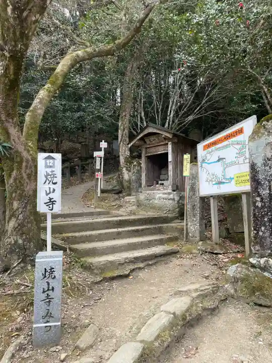 藤井寺(徳島県)