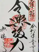 興福寺(奈良県)