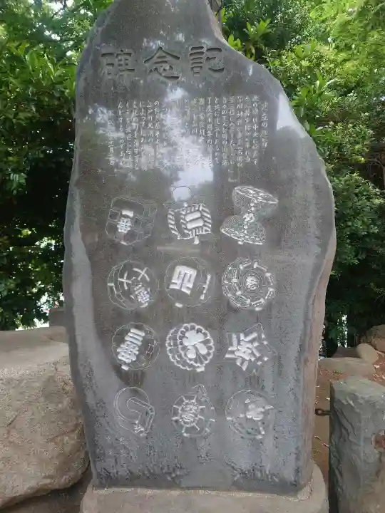 品川神社の{uncategorized: "未分類", other: "その他", undefined: "問題あり", building: "その他建物", grave: "お墓", sacred_gate: "鳥居", guardian: "狛犬", statue: "像", buddha: "仏像", history: "歴史", nature: "自然", garden: "庭園", animal: "動物", pagoda: "塔", temizu: "手水舎", mountain_gate: "山門・神門", sanctuary: "本殿・本堂", subordinate: "末社・摂社", art: "芸術", scenery: "景色", jizo: "地蔵", ema: "絵馬", goshuin: "御朱印", omikuji: "おみくじ", items: "授与品その他", amulet: "お守り", goshuincho: "御朱印帳", eats: "食事", festival: "お祭り", votive_dance: "神楽", shichigosan: "七五三参", wedding: "結婚式", experience: "体験その他", initially: "初詣", around: "周辺", anti_infection: "感染症対策"}