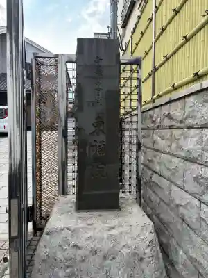 東福院の{uncategorized: "未分類", other: "その他", undefined: "問題あり", building: "その他建物", grave: "お墓", sacred_gate: "鳥居", guardian: "狛犬", statue: "像", buddha: "仏像", history: "歴史", nature: "自然", garden: "庭園", animal: "動物", pagoda: "塔", temizu: "手水舎", mountain_gate: "山門・神門", sanctuary: "本殿・本堂", subordinate: "末社・摂社", art: "芸術", scenery: "景色", jizo: "地蔵", ema: "絵馬", goshuin: "御朱印", omikuji: "おみくじ", items: "授与品その他", amulet: "お守り", goshuincho: "御朱印帳", eats: "食事", festival: "お祭り", votive_dance: "神楽", shichigosan: "七五三参", wedding: "結婚式", experience: "体験その他", initially: "初詣", around: "周辺", anti_infection: "感染症対策"}