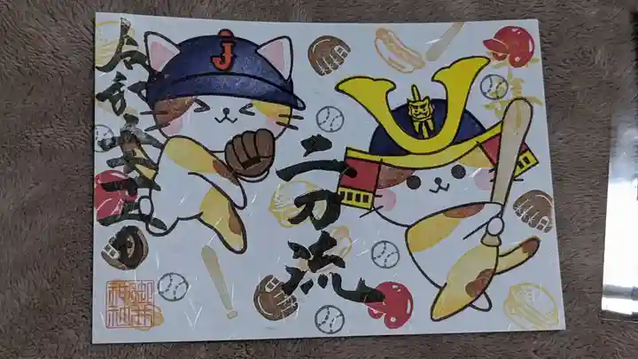 御井神社の御朱印