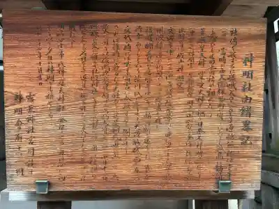 難波神明社舊跡(大阪府)