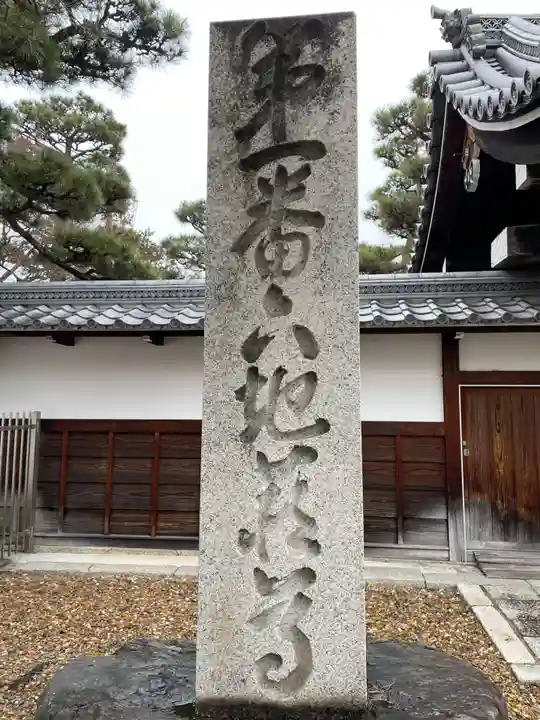 上善寺(京都府)