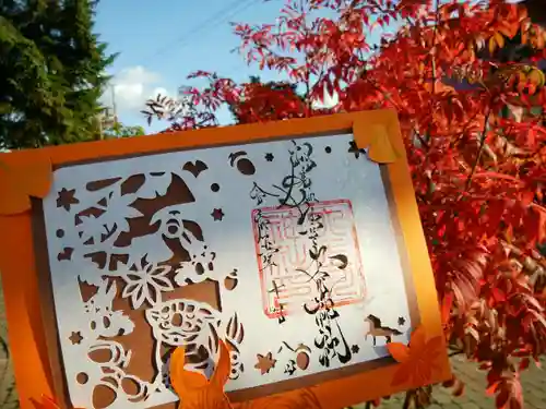 相馬妙見宮　大上川神社の御朱印