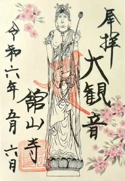 舘山寺(静岡県)