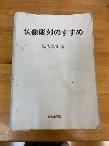 上行寺(静岡県)