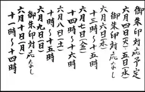西方山極楽寺(岐阜県)(2024年06月03日(月) 23時47分23秒投稿)