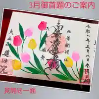 見開き・３月（チューリップ）