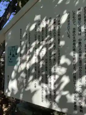 菟足神社(愛知県)