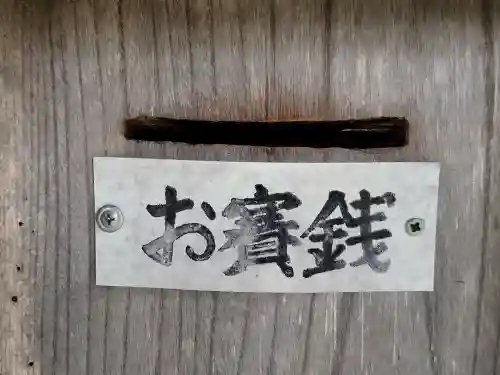 日月神社のその他建物