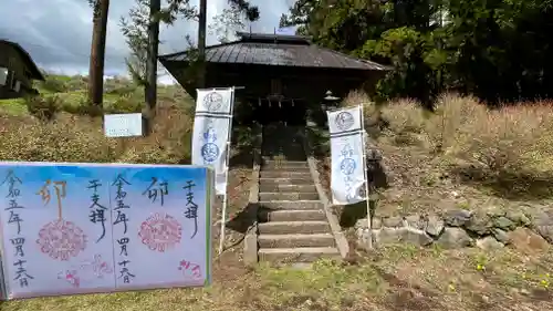 菱野健功神社の御朱印