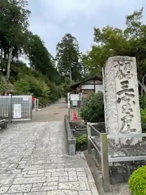 三室戸寺(京都府)