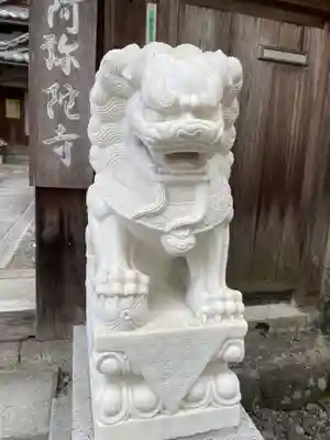 阿弥陀寺(京都府)