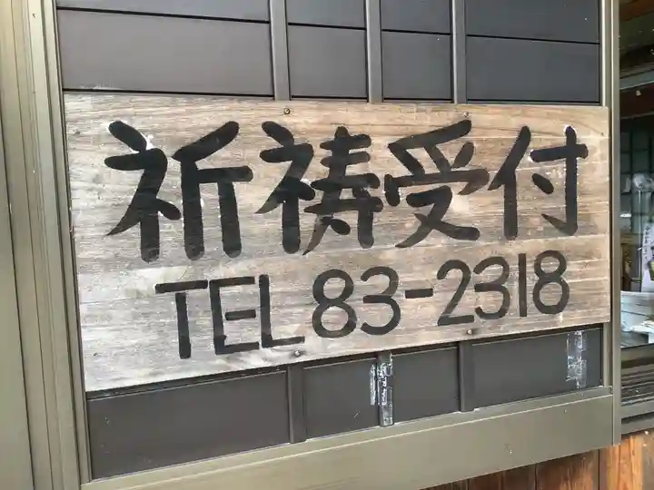 八幡社(柏井町)のその他建物