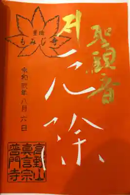 郵送にて