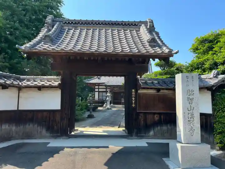 満願寺(埼玉県)