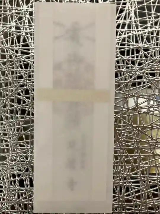 福田寺(兵庫県)