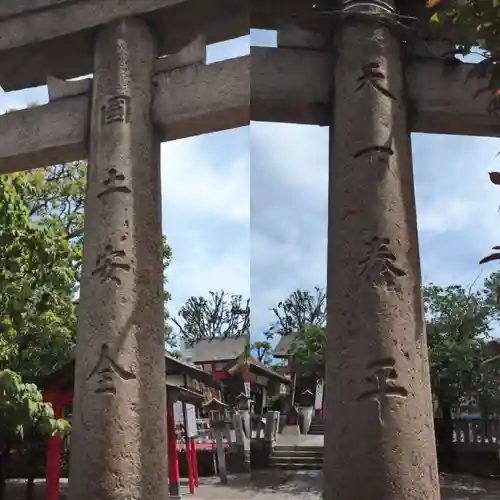 元郷氷川神社の鳥居