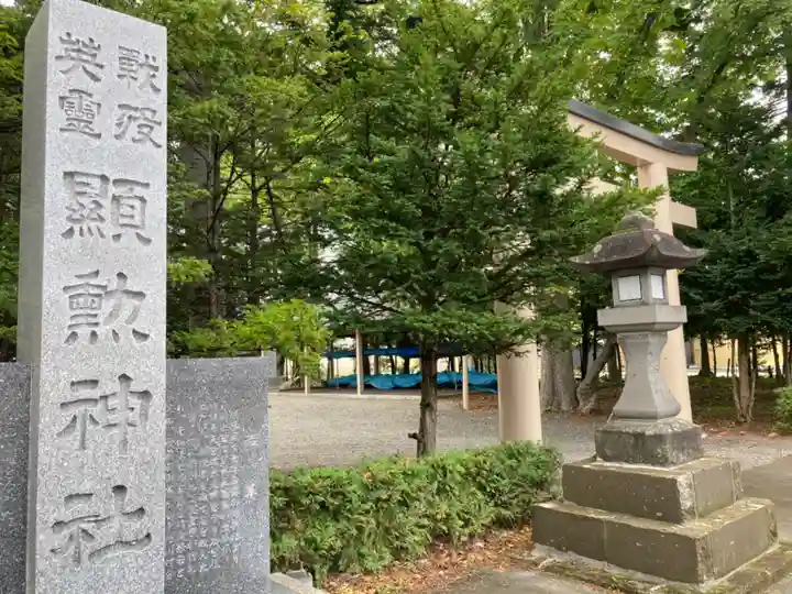 旭川神社の鳥居