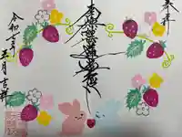 宗徳寺(愛知県)