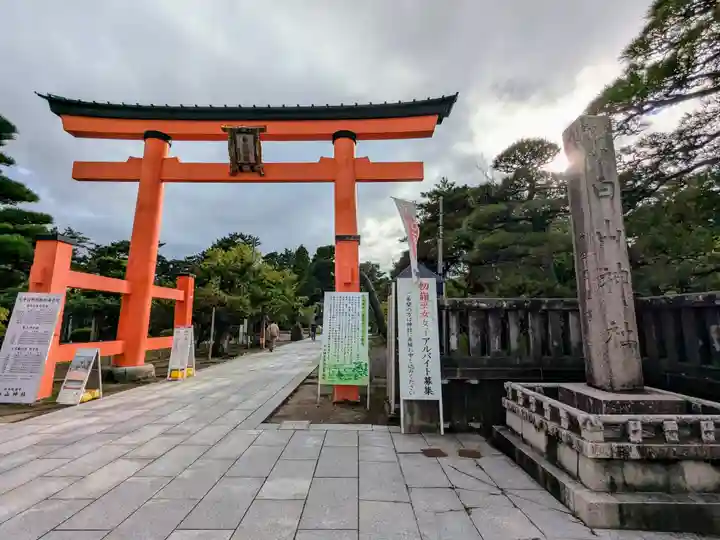白山神社(新潟県)