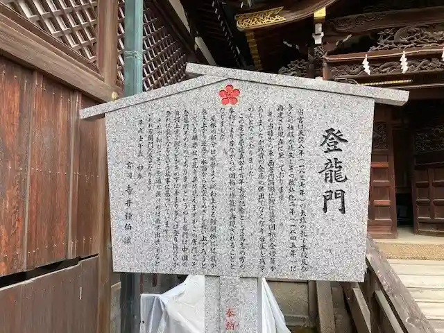 大阪天満宮(大阪府)