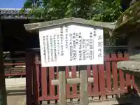 三翁神社(広島県)