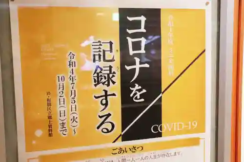 くまくま神社(導きの社 熊野町熊野神社)のその他建物