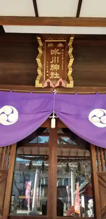 葛飾氷川神社の本殿・本堂