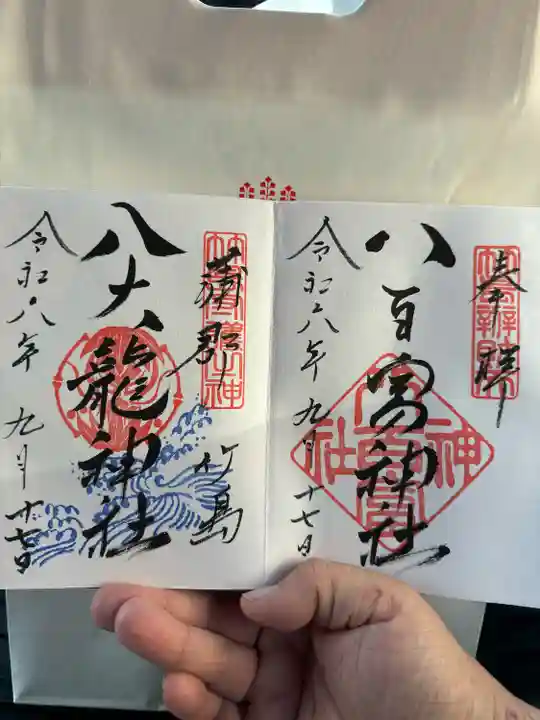 八百富神社(愛知県)