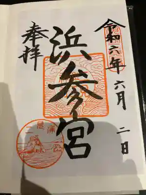 書き置き対応