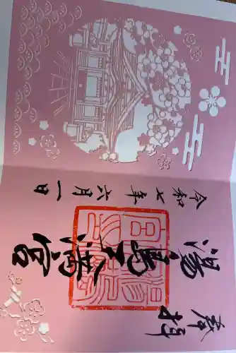 湯島天満宮(東京都)