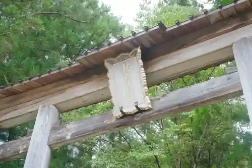 熊野本宮大社の鳥居