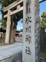 麻布氷川神社(東京都)