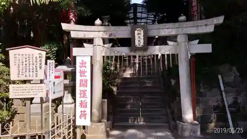成田山新勝寺のその他建物