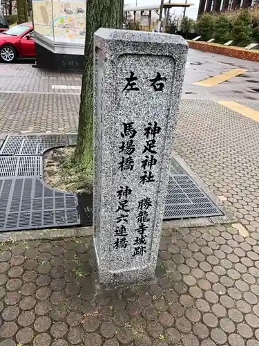 神足神社の周辺