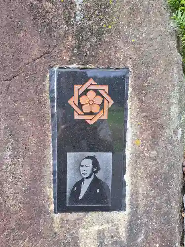 龍馬神社(岐阜県)