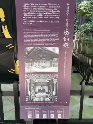 瑞鳳殿(宮城県)