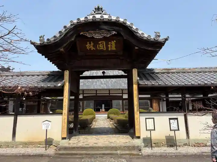 心月院の山門・神門