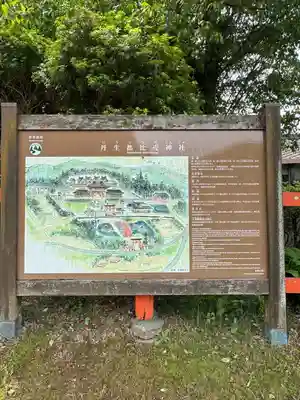 丹生都比売神社(和歌山県)