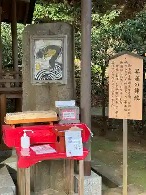 葛原岡神社(神奈川県)