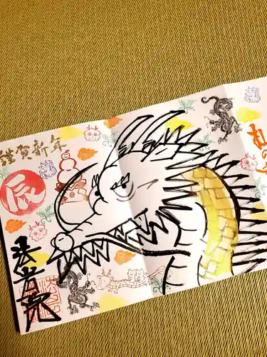 法岩院の御朱印