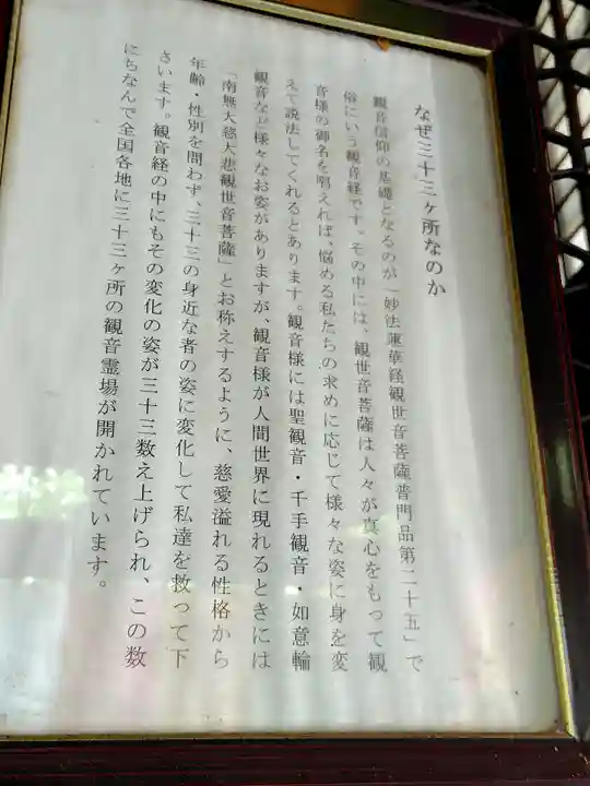 頂法寺(六角堂)(京都府)