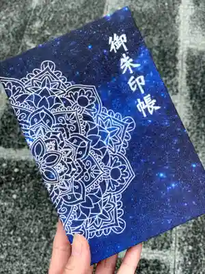 オリジナル御朱印帳「宇宙に咲く花曼荼羅」