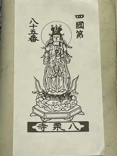 八栗寺(香川県)