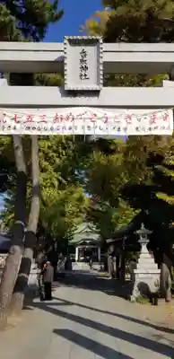 亀有香取神社のその他建物