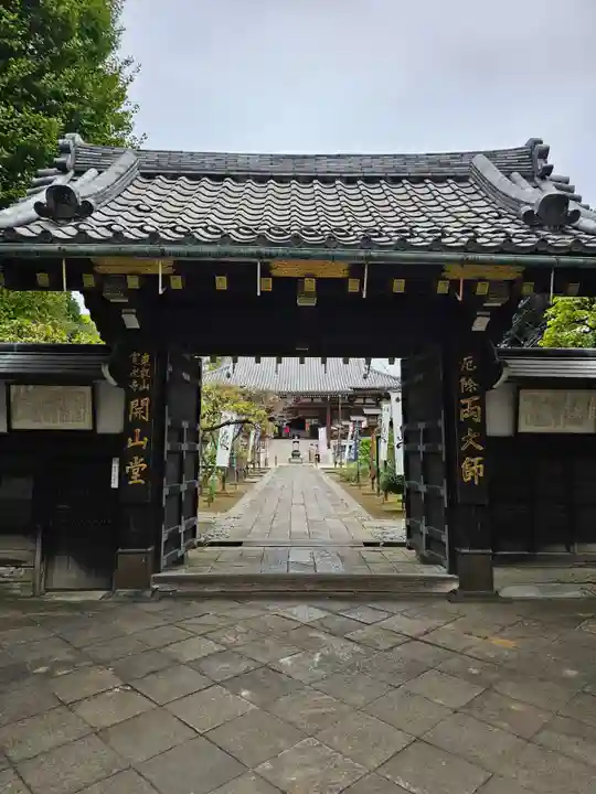 寛永寺開山堂(東京都)