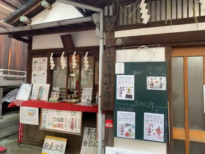 三島神社(東京都)